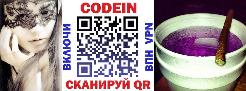 Codein напиток Lean (лин)  гидра ССЫЛКА  Макаров 