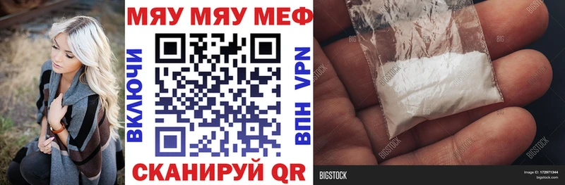 МЯУ-МЯУ mephedrone  Макаров 